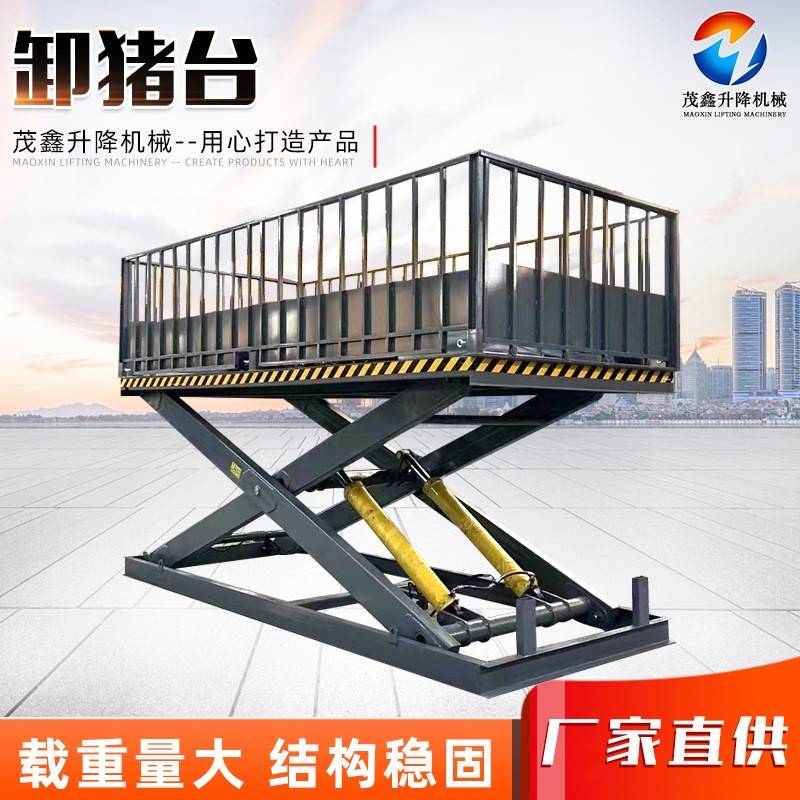 销售卸猪台移动式液压车养猪场装卸猪平台卸猪升降电动液压卸猪台