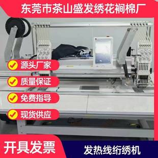 加热片电热毯发热线机器缝制贴合电脑花样机东莞厂家销售