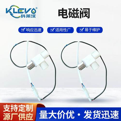 电磁阀自动鞋底清洁机器配件家用工厂无尘车间风淋室进水阀配件
