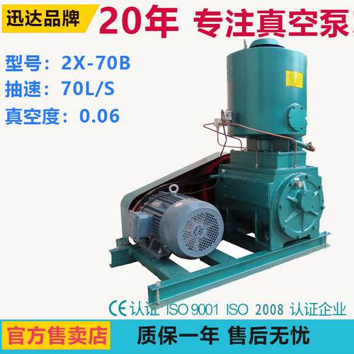 厂家供应迅达2X-70A旋片真空泵首饰抽速脱泡机
