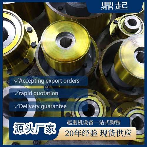 起重机弹性梅花联轴器LMZ-II型带制动轮起重机联轴器