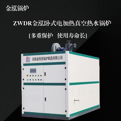 全自动电加热真空热水锅炉小区厂房采暖电热锅炉电热蒸汽锅炉