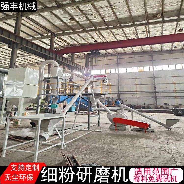 香料辣椒干湿分离超细打粉机全自动五谷杂粮磨粉机