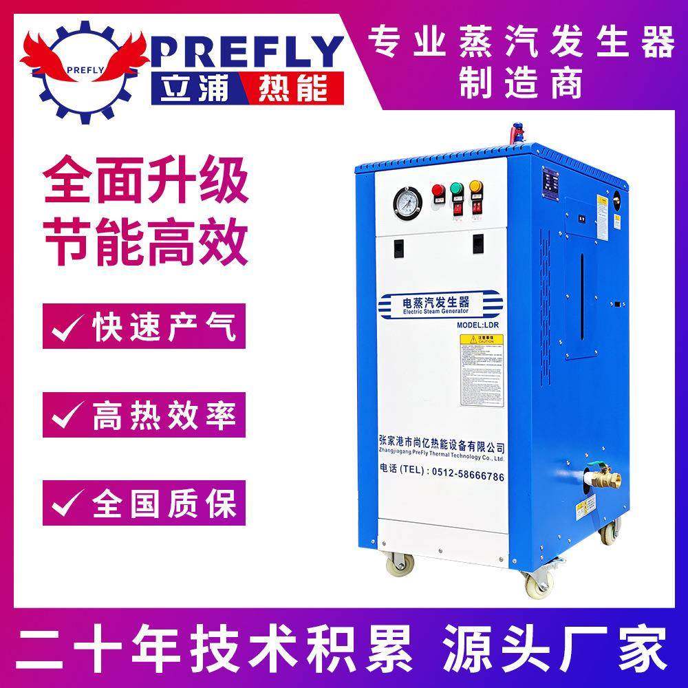 厂家电加热蒸汽发生器酿酒加热全自动控制食品药材蒸煮电蒸汽加工,机械设备,锅炉,淘宝优惠券,粉丝福利购,淘宝优惠卷