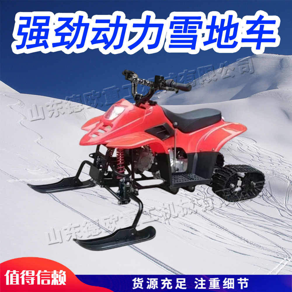 小型履带式雪地摩托车 户外游乐场雪地车 汽油式雪地行走代步车