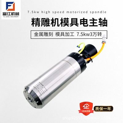 雕刻机多用型金属模具主轴5.5KW-7.5kw/125mm/30000转铣床高转速