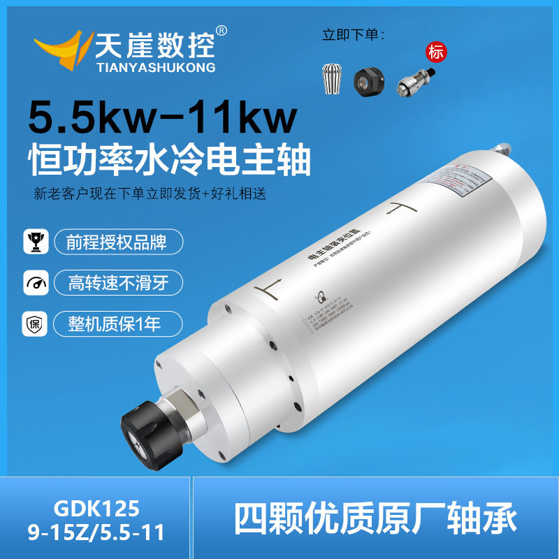 翰琪前程主轴模具金属雕刻5.5kw 125mm恒功率电机 雕刻机配件ER32,五金/工具,雕刻机,淘宝优惠券,粉丝福利购,淘宝优惠卷