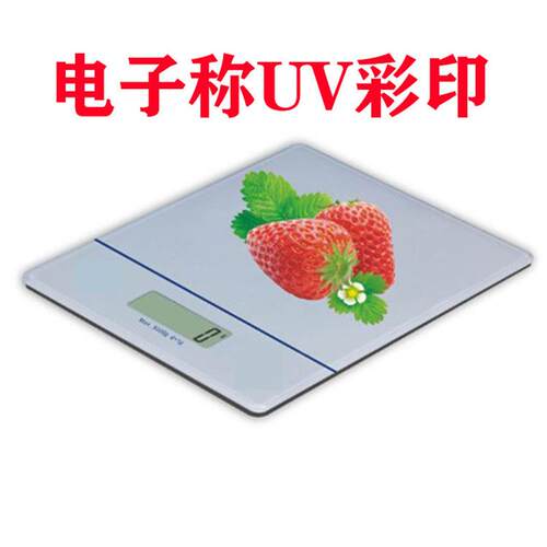 电子秤打玻璃板印机暖手宝平板打印机热柄水袋雨面伞uv1613彩绘打