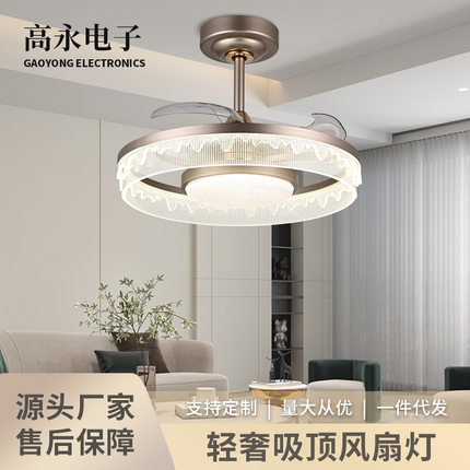 客厅餐厅吸顶风扇灯房间吊扇灯卧室变频静音吸顶灯led静音设计
