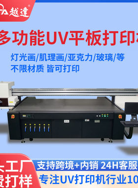 灯光画UV平板打印机肌理油画灯箱装饰玻璃月饼盒PVC板数码彩绘机