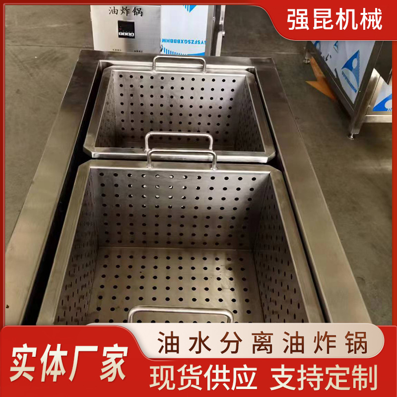 江米条油水分离油炸锅 油条半自动油炸机 双框带鱼油炸炉