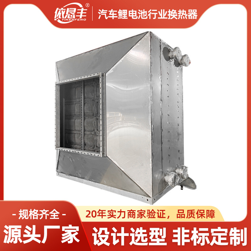 定制汽车锂电池换热器工业散热器强冷风冷蒸汽散热器翅片管换热器