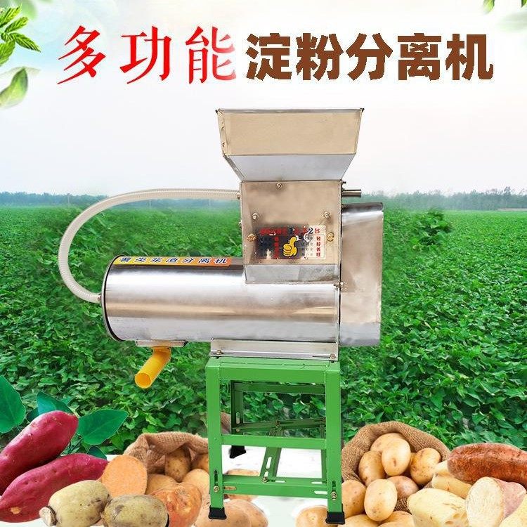 渣浆淀粉分离机家用小型红薯土豆莲藕不锈钢磨浆机商用木薯粉碎渣,农机/农具/农膜,农产品加工设备,淘宝优惠券,粉丝福利购,淘宝优惠卷