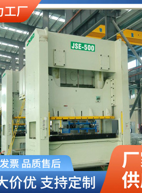闭式数控气动冲床高性能双曲轴冲床630T300T400T500T精密压力机