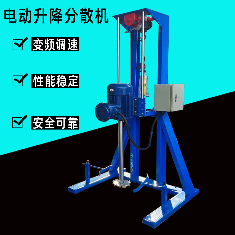 电动升降高速不锈钢搅拌机分散机 涂料胶水电动防爆混合分散机