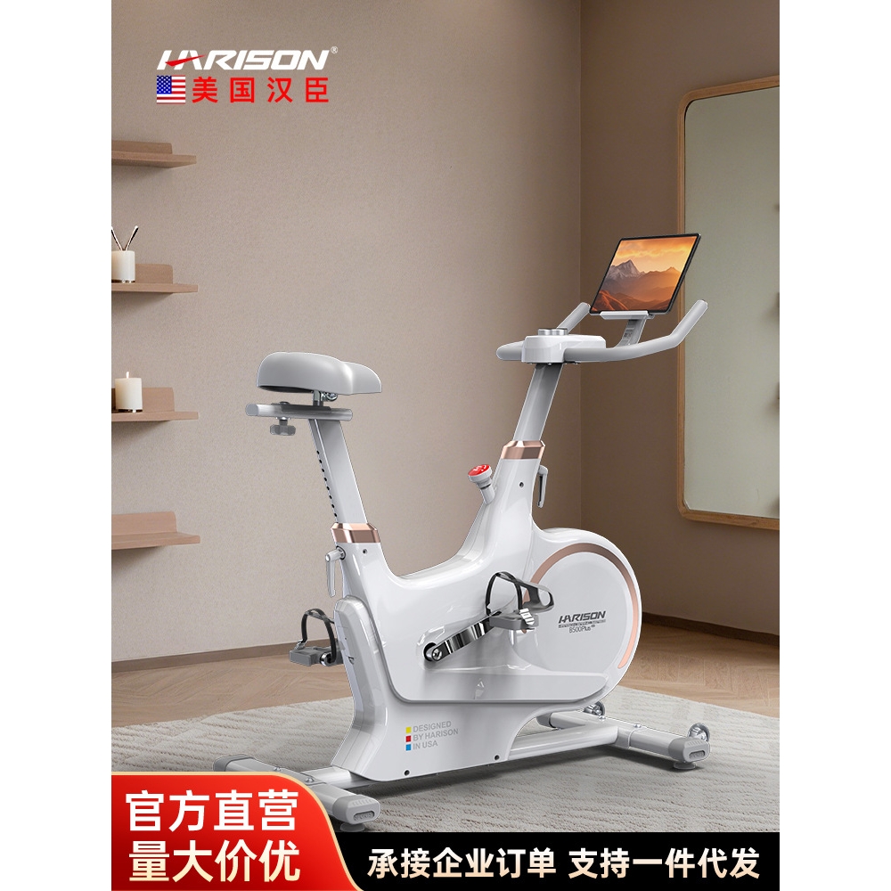 美国汉臣室内运动器材健身房自行车自发电动感单车家用智能健身车