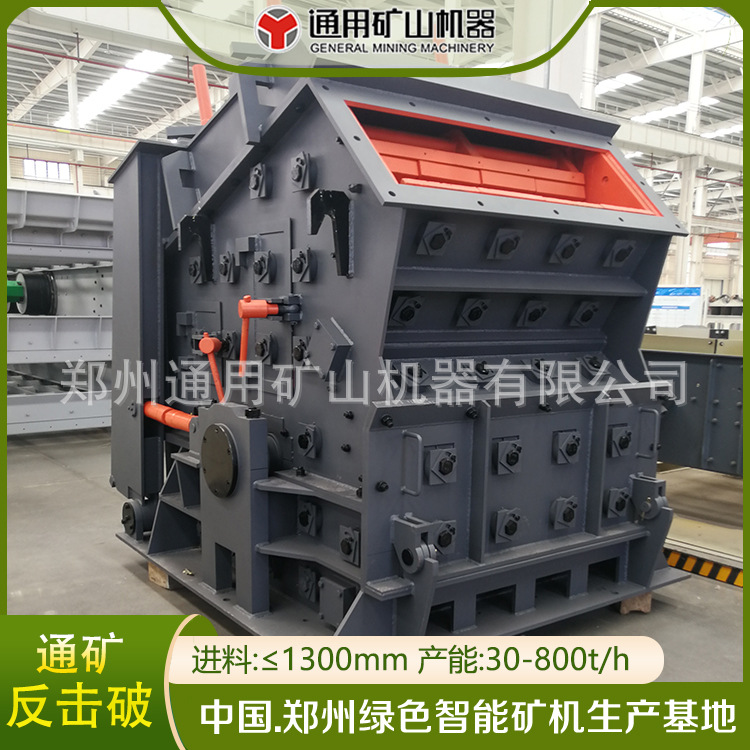 PF-1010反击式破碎机大中小型号齐全 破碎生产线 20年厂家