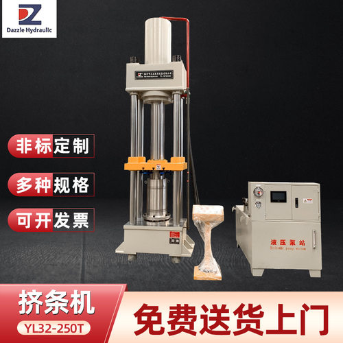 滕州大正YL32-250t 四柱液压机 活性炭 污泥 挤条机 柱状成型机