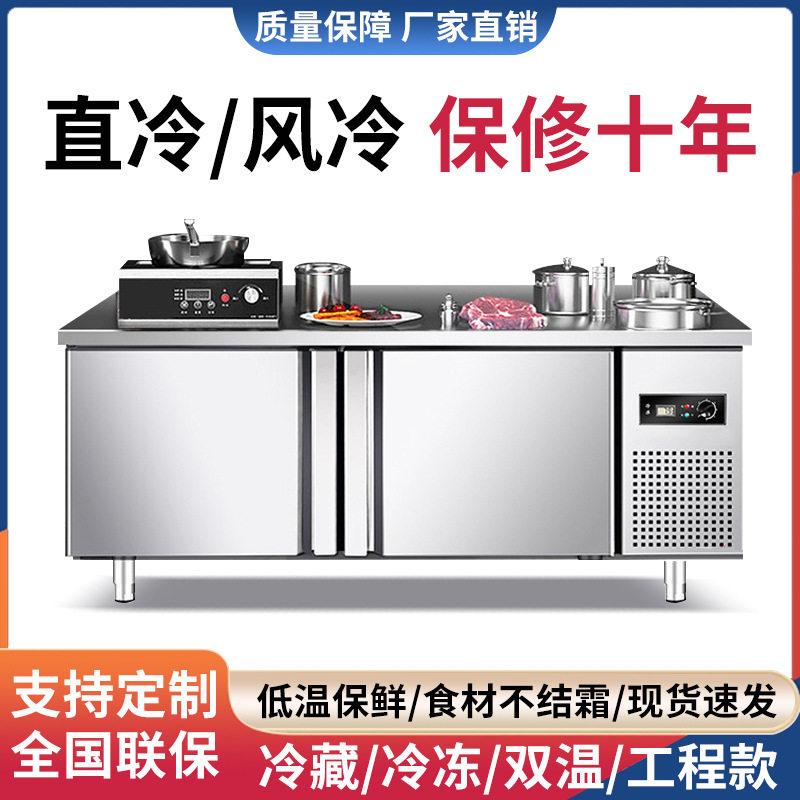 商用风冷冷藏冷冻工作不锈钢冰柜保鲜平台雪柜厨房饭店冰箱,厨房电器,其他商用厨电,淘宝优惠券,粉丝福利购,淘宝优惠卷