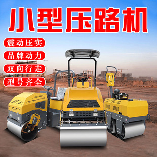 双钢轮压路机小型压路机夯土全液压振动工程地基修路沥青压实机