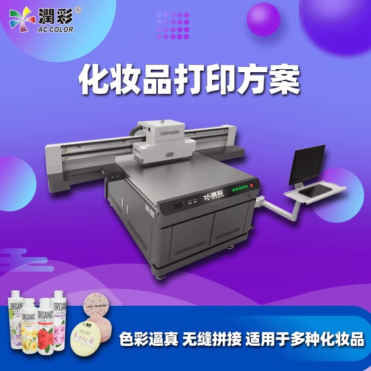 化妆品玻璃瓶包装uv打印机美妆口红管塑料外壳浮雕全自动机器设备,办公设备/耗材/相关服务,喷墨打印机,淘宝优惠券,粉丝福利购,淘宝优惠卷