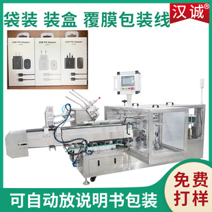 3c数码产品自动盒装包装机电源线五金制品高速装盒机数据线装盒机