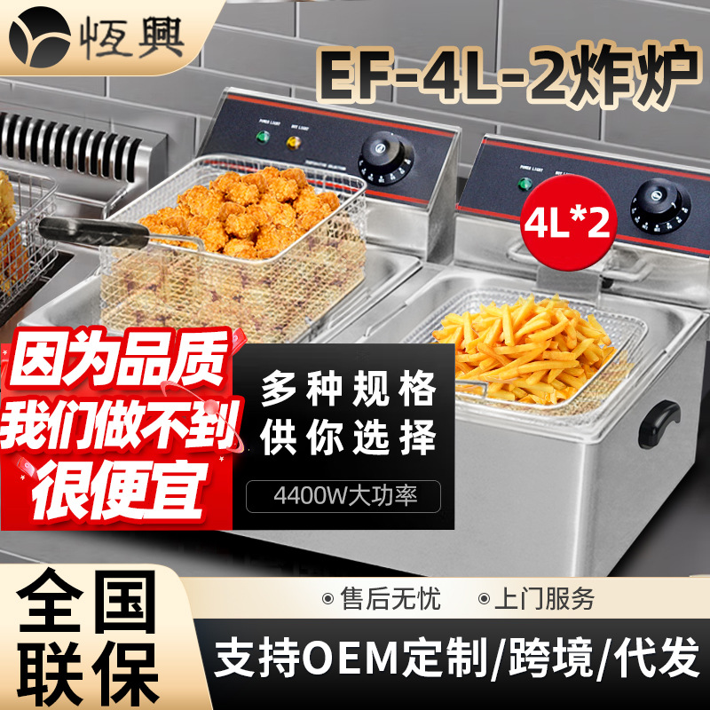 商用双缸大容量台式电炸炉 恒温炸鸡翅薯条鸡米花不锈钢油炸锅