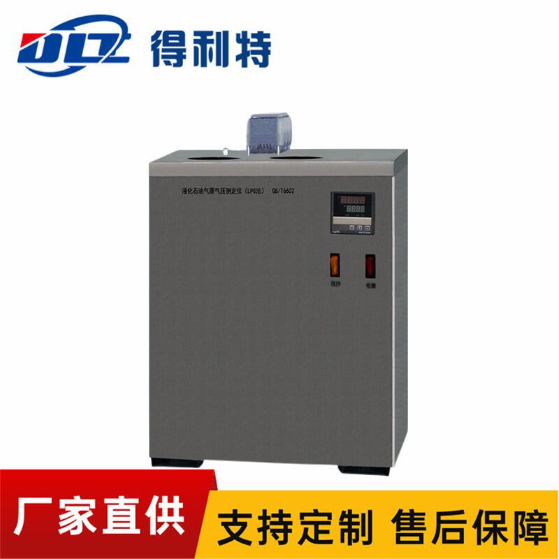 得利特A2062液化石油气蒸气压测定仪 石油气蒸气压测定仪