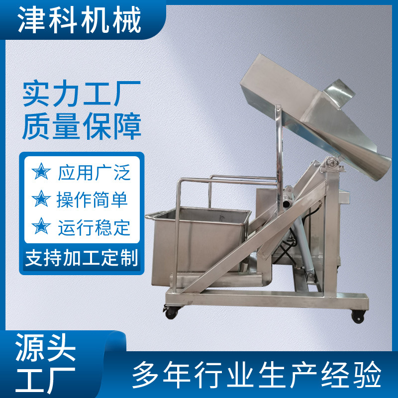 提升上料机 斗式提升机 滚揉机用提升输送机 液压提升机