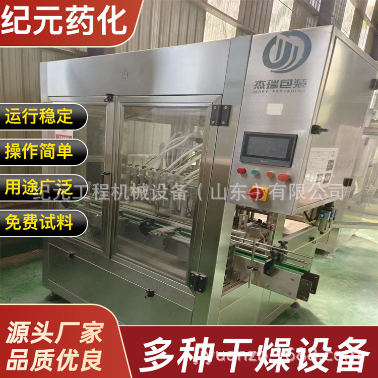 玻璃瓶口服液灌装机联动线 清糖浆设备熔糖罐保温过滤器配制罐