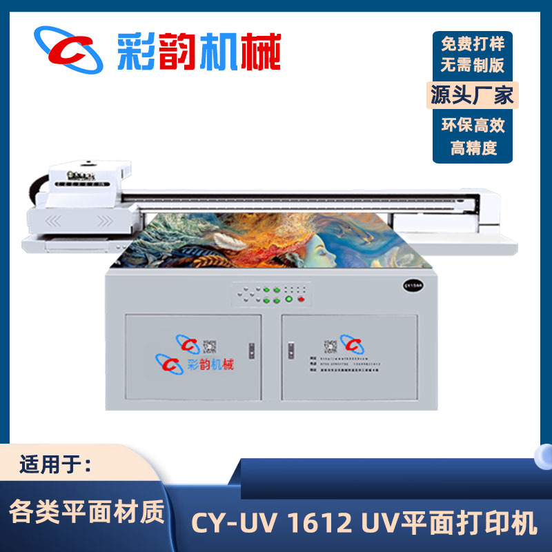 UV理光喷头指尖陀螺亚克力人物画金属标牌手机壳圆柱体玩具打印机