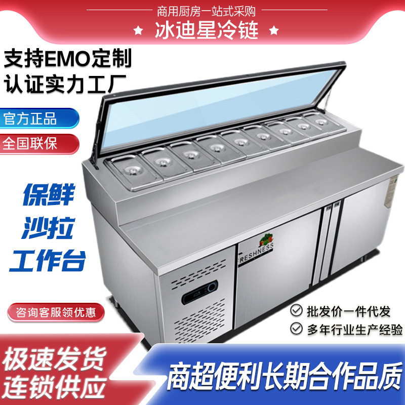 风冷开槽披萨撒料台保鲜商用沙拉台水果捞展示柜冰箱冷藏工作操作,厨房电器,其他商用厨电,淘宝优惠券,粉丝福利购,淘宝优惠卷