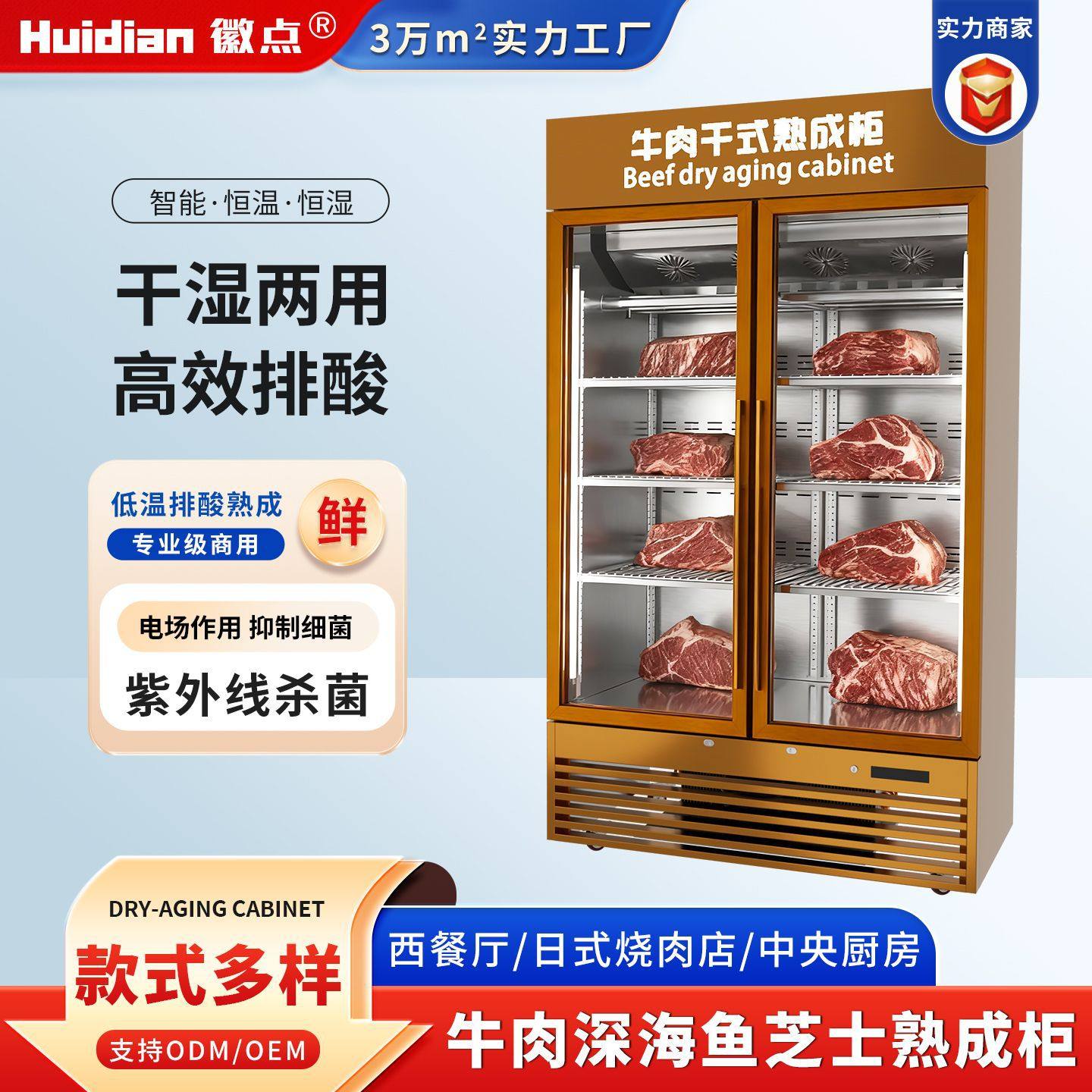 厂家定制肉熟成柜商用牛排排酸柜干式风冷冻深海鱼湿式展示柜冷藏,厨房电器,其他商用厨电,淘宝优惠券,粉丝福利购,淘宝优惠卷