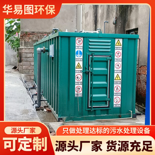 生化污水处理一体化设备 生活污水医疗屠宰养殖食品污水设备