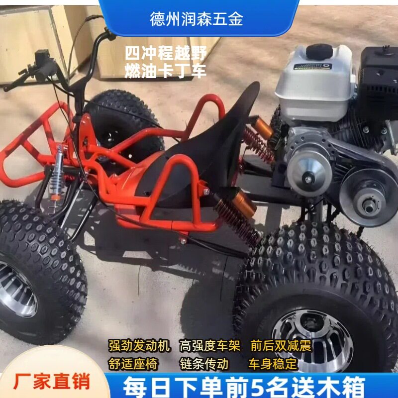 212cc4冲程全地形越野卡丁车四轮电动车大人可坐烧油摩托车漂移车
