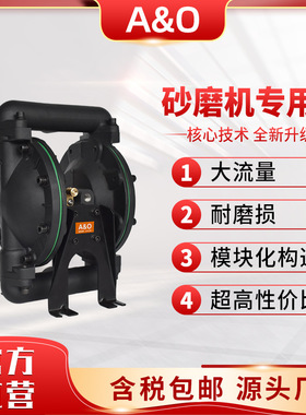 边锋机械气动隔膜泵新款A&O RA-25L铝合金ADC12砂磨机专用隔膜泵