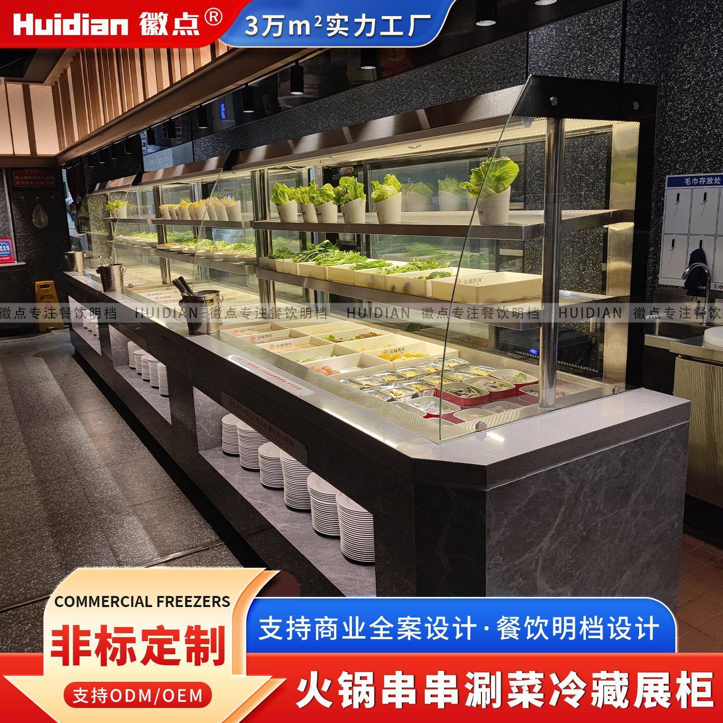 定制自助餐火锅串串香后补敞开喷雾展示柜炸串麻辣烫喷雾冷柜商用,厨房电器,其他商用厨电,淘宝优惠券,粉丝福利购,淘宝优惠卷