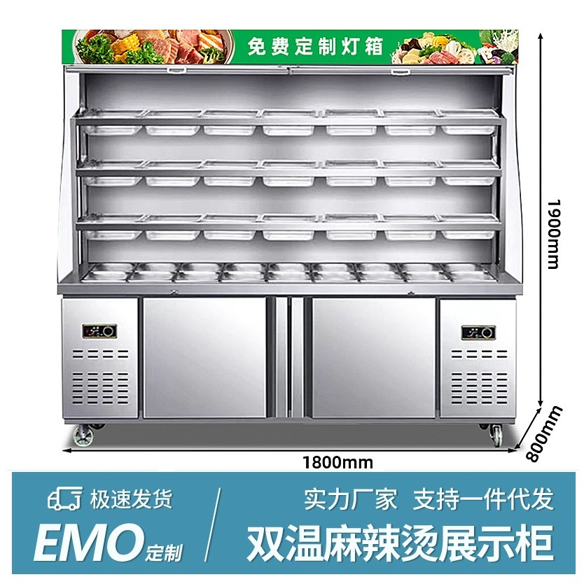 麻辣烫展示柜 麻辣烫店保鲜选菜柜 保鲜冷藏冷冻展示柜 麻辣烫柜,厨房电器,其他商用厨电,淘宝优惠券,粉丝福利购,淘宝优惠卷