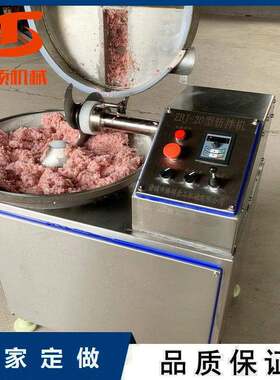 肉馅低速斩拌机 鸡鸭肉速斩拌机 鹅肝酱变频斩拌机定制