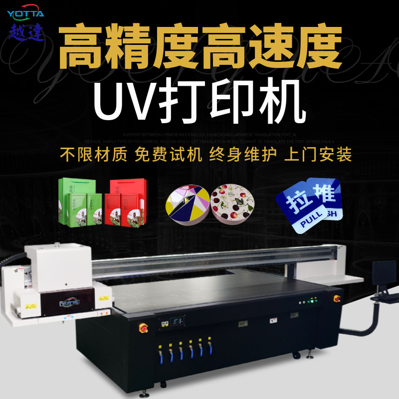 2513uv平板打印机高落差滑轮树脂乌龟工艺品彩印机四头数码印刷机