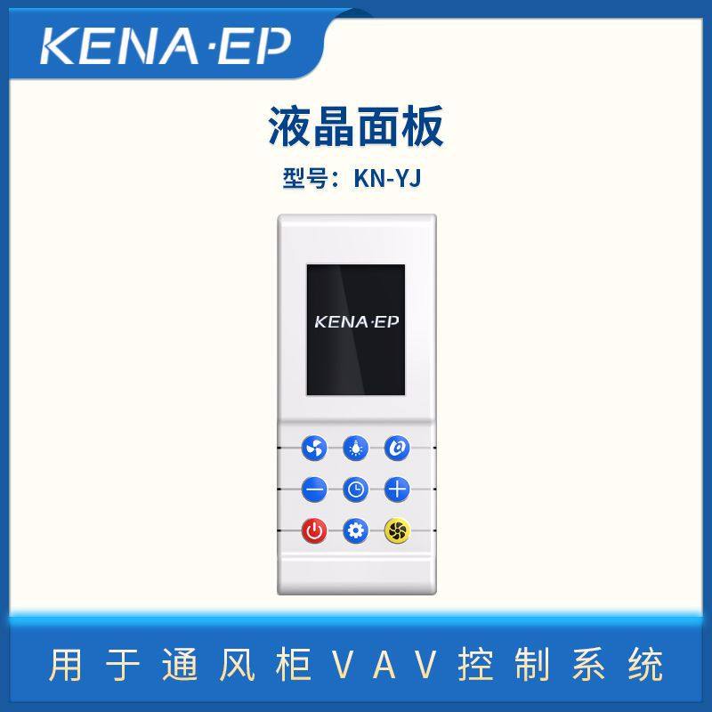 实验室通风柜VAV变风量控制系统液晶面板PP、PVC控制变频,五金/工具,气象仪,淘宝优惠券,粉丝福利购,淘宝优惠卷