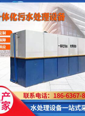 工业塑水料埋污411水成处理设备地 一体化屠宰养殖污处理设备套装
