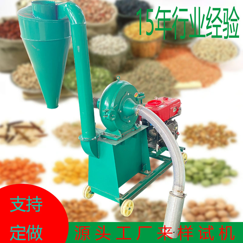 320型时产1吨自吸式粉碎机五谷杂粮磨粉机饲料粉碎机齿盘式粉碎机