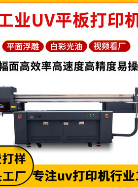 电动车挡板数码印刷蓄电池瓶家用电器新能源外壳铝板uv平板打印机