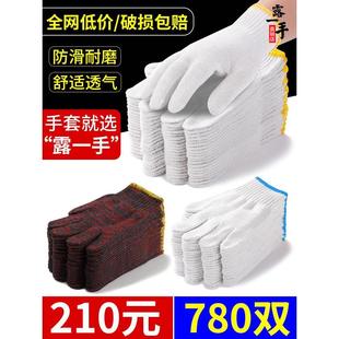 纯棉白棉纱棉线男工地干活用品大全 劳保手套耐磨工作防滑劳动薄款