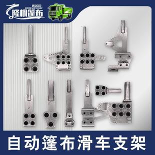 自卸车自动篷布配件滑轮轻轨圆钢滑轮加大渣土车棚杆支座滑车支架