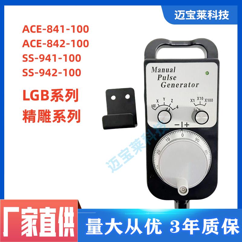 精雕手轮ACE-841电子手轮 沈阳机床手轮/雕刻机/凯恩帝数控手持盒