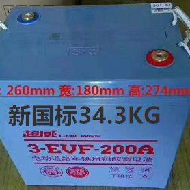 超威电动汽车免维护蓄电池/3-EVF-200Ah6V200a小火车洗地机扫地车