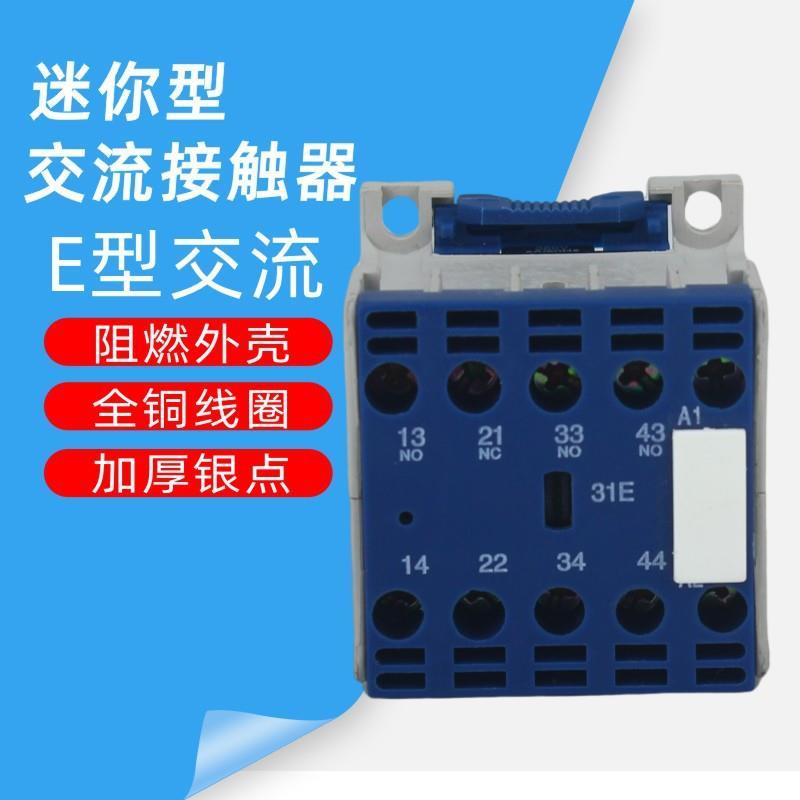 E型交流接触器LC1E0901B5NLC1-E0901B5NAC24V经济型接触器