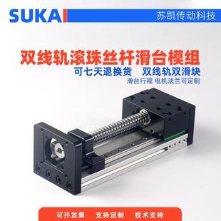GX80滑台模组双线轨滚珠丝杆直线运动升降平台十字龙门组合 新品